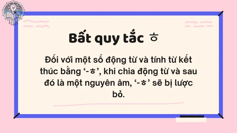 bất quy tắc tiếng hàn 4